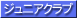 �W���j�A�X�|�[�c�N���u