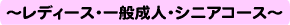 ���f�B�[�X�E��ʐ��l�E�V�j�A�R�[�X