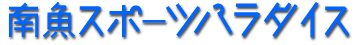 �싛�X�|�[�c�p���_�C�X