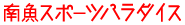 �싛�X�|�[�c�p���_�C�X