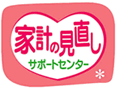 �ƌv�̌������T�|�[�g�Z���^�[
