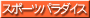 �싛�X�|�[�c�p���_�C�X��