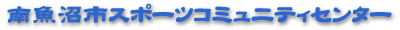 �싛���s�X�|�[�c�R�~���j�e�B�Z���^�[