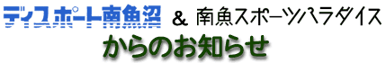 �f�B�X�|�[�g�싛�����싛�X�|�[�c�p���_�C�X����̂��m�点