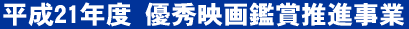 ����21�N�x �D�G�f��ӏܐ��i����