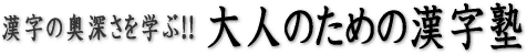̉[w!!l̂߂̊m