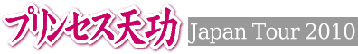 vZXV Japan Tour 2010