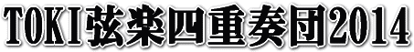 TOKIyldtc2014