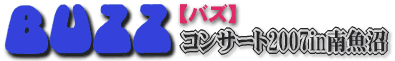 BUZZ�i�o�Y�j �R���T�[�g2007in�싛��