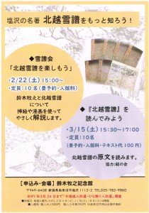 25.冬のイベント