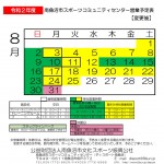 newcalendar0208
