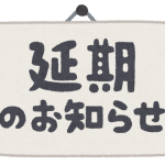 text_oshirase_enki