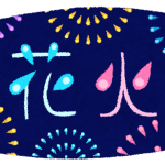 hanabi_title