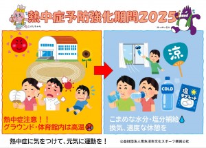 2025nettyuu