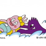 名入り組み合わせ_プール02
