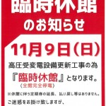251109rinzi