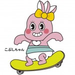 名入り妹_スケボー