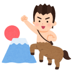 eto_centaur_hatsuhinode