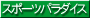 �싛�X�|�[�c�p���_�C�X��