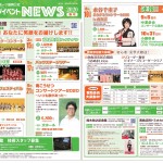 2020_イベントNEWS_表2C_compressed