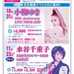 南魚沼市民会館NEWS_149_表面c最終