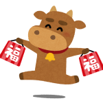 うし