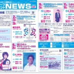 公社広報誌2021春号表