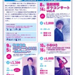 会館NEWS151表