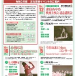 会館NEWS152表