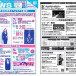 南魚沼市民会館NEWS 153