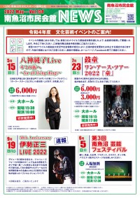 会館news表_page-0001