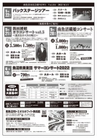 会館news_pages-to-jpg-0001