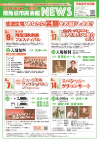 NEWS167_omote0130_page-0001