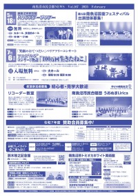 NEWS167_ura0130_page-0001