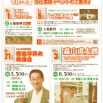 （3校）0418南魚沼市民会館会報vol168_オモテ_page-0001