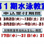R3-1swim