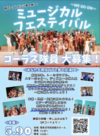 MF参加者募集チラシ